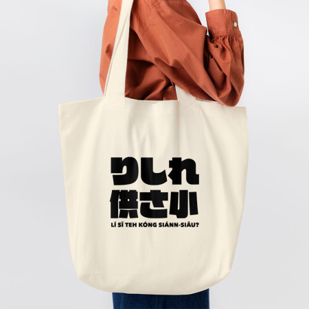 哩西勒供三小?りしれ供さ小  哩西勒供三小?りしれ供さ小