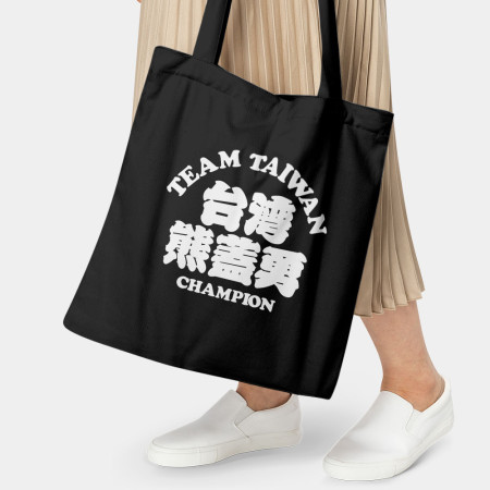 台灣熊蓋勇（客製化文字）