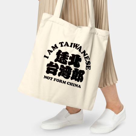台灣熊蓋勇（客製化文字）
