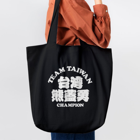 台灣熊蓋勇（客製化文字）