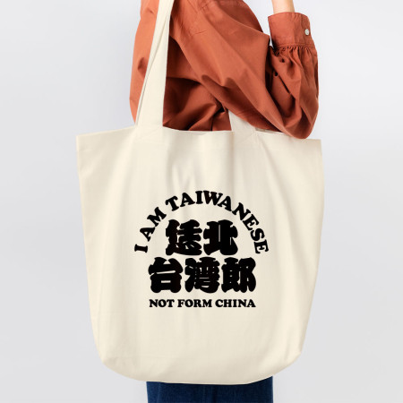 台灣熊蓋勇（客製化文字）