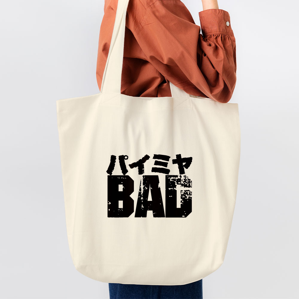 派咪呀 BAD 派咪呀 BAD