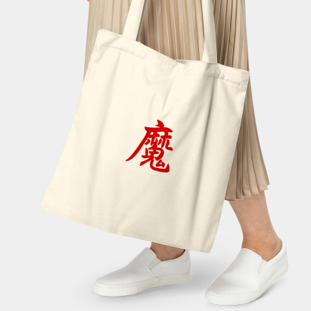 危 咒 尛 封 勒令（客製化文字）