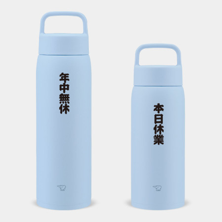 本日休業 年中無休（可客製化文字）