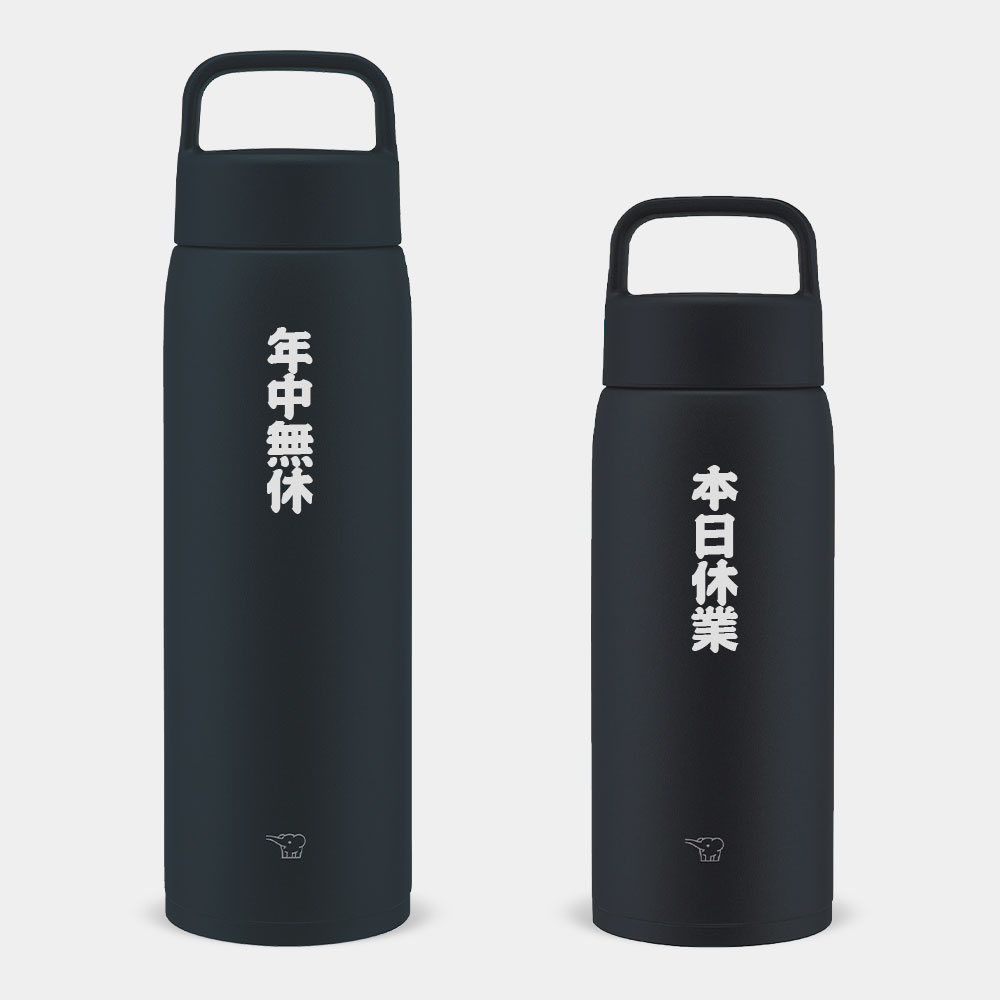 本日休業 年中無休（可客製化文字）