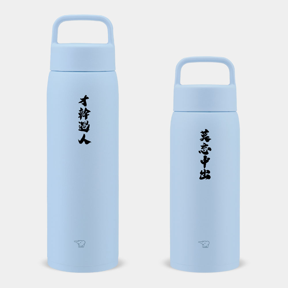 莫忘中出 莫忘初衷 (可客製化文字) 莫忘中出 莫忘初衷 (可客製化文字)