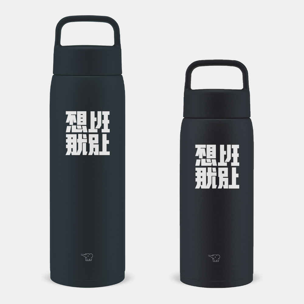 不想上班那就別上 不想上班那就別上