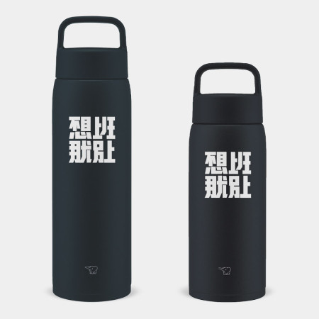 不想上班那就別上