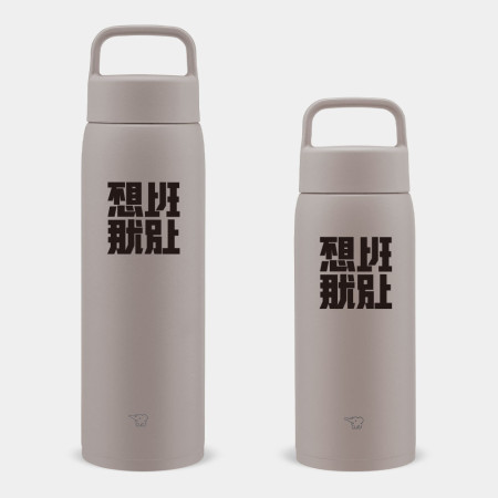 不想上班那就別上