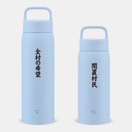 閒置村民 全村的希望（可客製化文字）