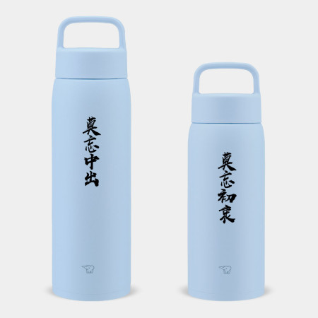 莫忘中出 莫忘初衷 (可客製化文字) 莫忘中出 莫忘初衷 (可客製化文字)