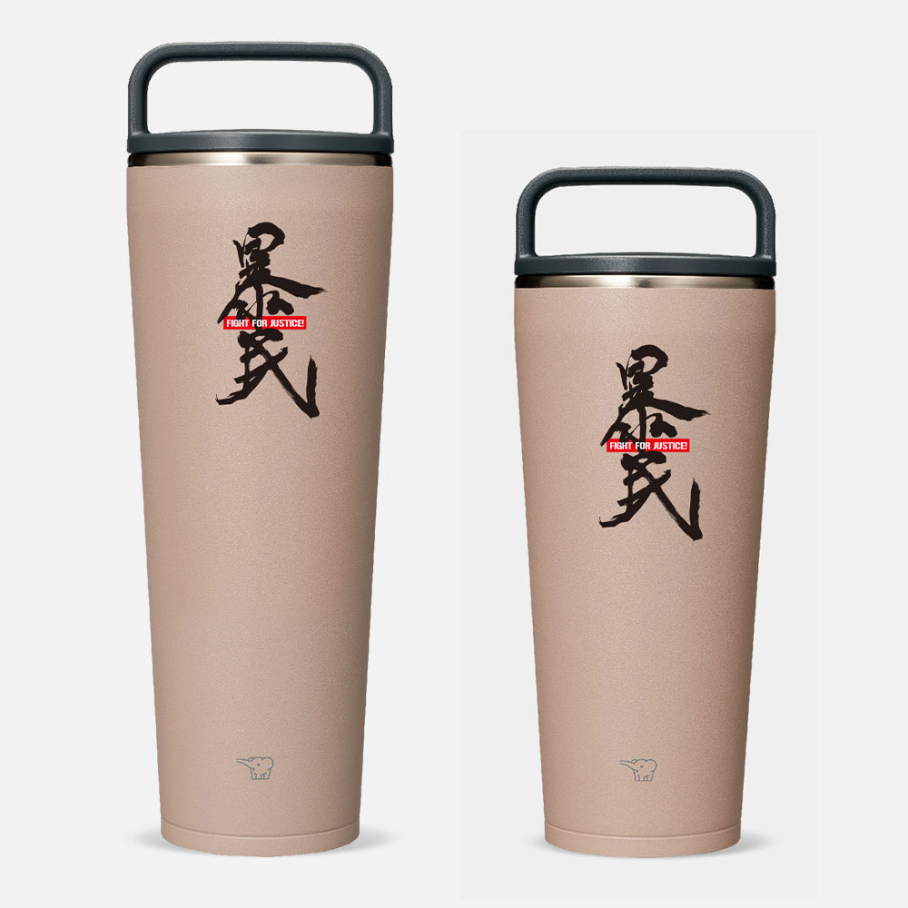 暴民10週年紀念版 暴民10週年紀念版