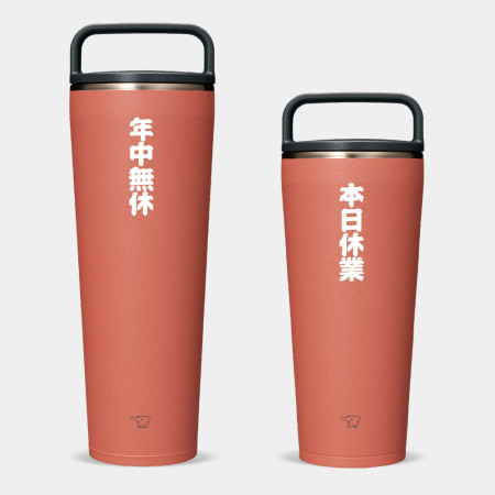 本日休業 年中無休（文字可客製化）