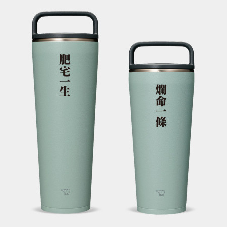 肥宅一生 爛命一條(文字可客製化) 肥宅一生 爛命一條(文字可客製化)