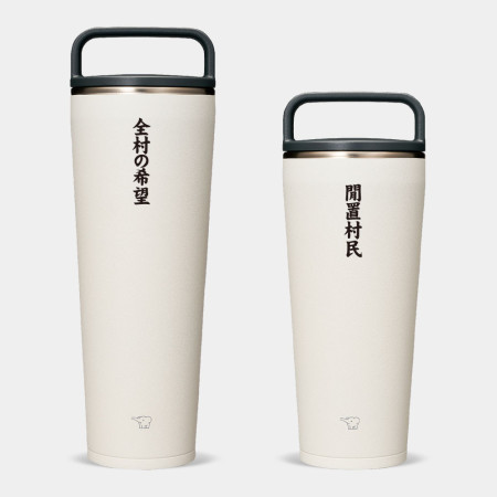 閒置村民 全村的希望（可客製化文字）