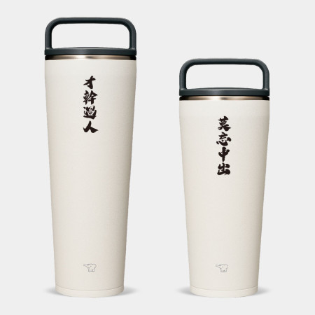 莫忘中出 莫忘初衷 （可客製化文字）