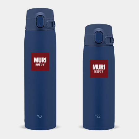 MURI 無理です MURI 無理です