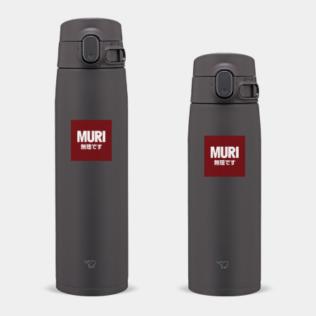 MURI 無理です MURI 無理です