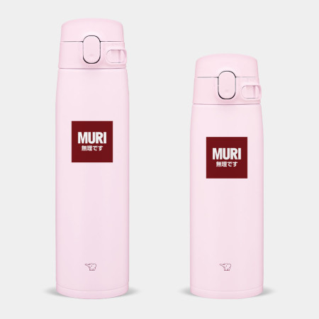 MURI 無理です MURI 無理です