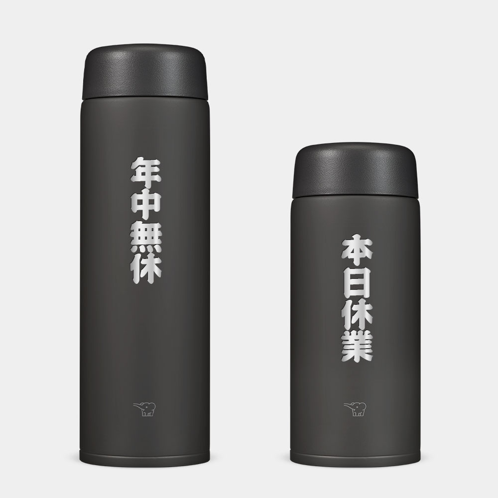 本日休業 年中無休 客製化雷雕 本日休業 年中無休 客製化雷雕