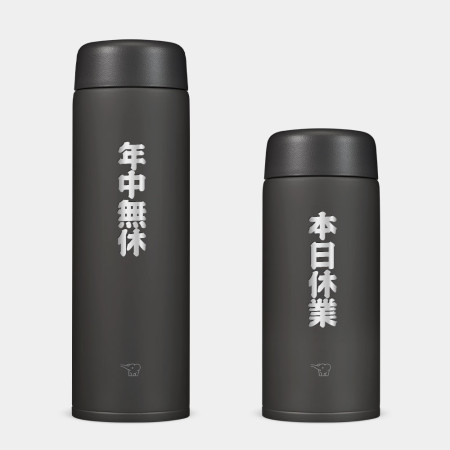 本日休業 年中無休 客製化雷雕 本日休業 年中無休 客製化雷雕