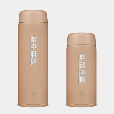 本日休業 年中無休 客製化雷雕