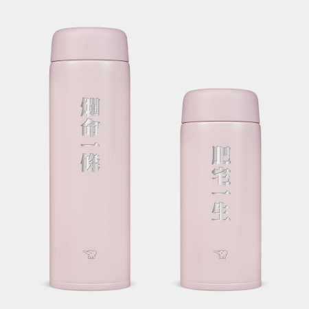 肥宅一生 爛命一條 客製化雷雕 肥宅一生 爛命一條 客製化雷雕