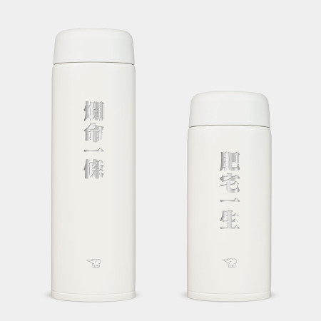 肥宅一生 爛命一條 客製化雷雕 肥宅一生 爛命一條 客製化雷雕