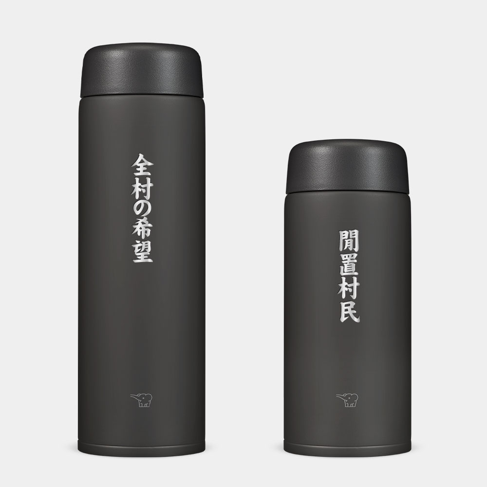 閒置村民 全村的希望 客製化雷雕款 閒置村民 全村的希望 客製化雷雕款