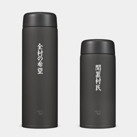 閒置村民 全村的希望 客製化雷雕款 閒置村民 全村的希望 客製化雷雕款