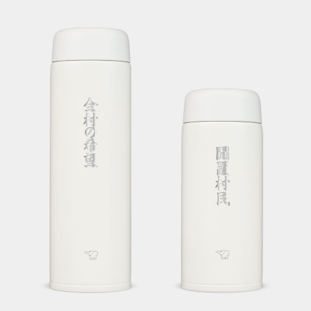 閒置村民 全村的希望 客製化雷雕款 