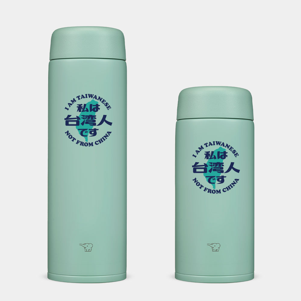 我是台灣人 我是台灣人