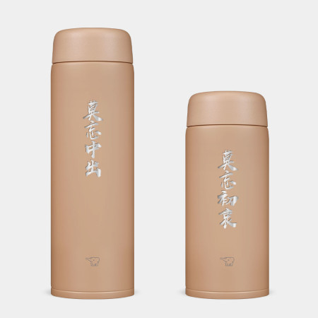 莫忘中出 莫忘初衷 客製化雷雕