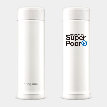 極度缺錢 Super Poor