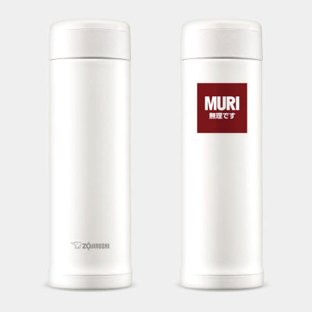MURI 無理です