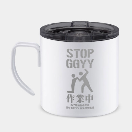 雷雕款 STOP GGYY 雷雕款 STOP GGYY