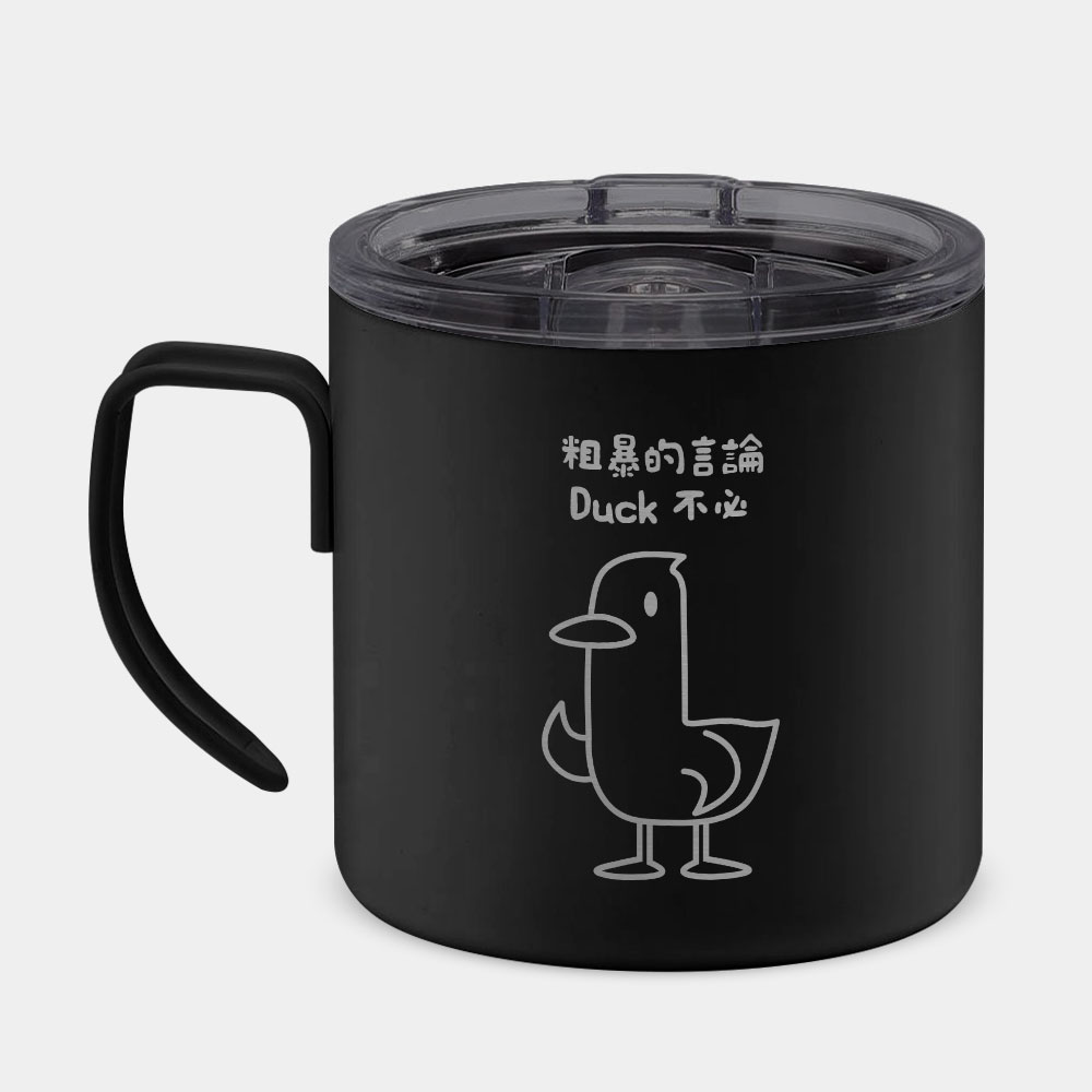 雷雕款 粗暴的言論Duck不必 雷雕款 粗暴的言論Duck不必