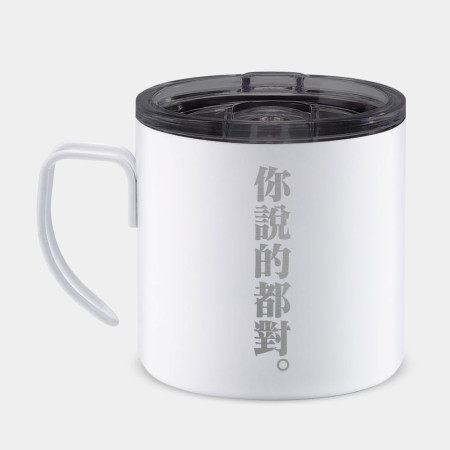 雷雕款 你說的都對(客製化文字)