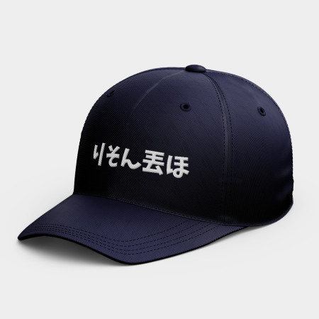 偽日文 哩送丟厚  偽日文 哩送丟厚