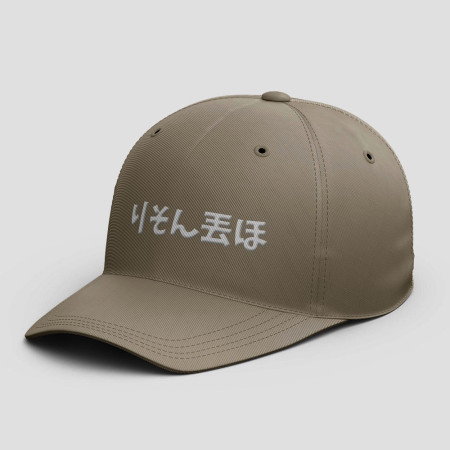 偽日文 哩送丟厚  偽日文 哩送丟厚