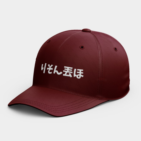偽日文 哩送丟厚  偽日文 哩送丟厚