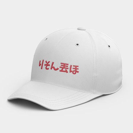 偽日文 哩送丟厚