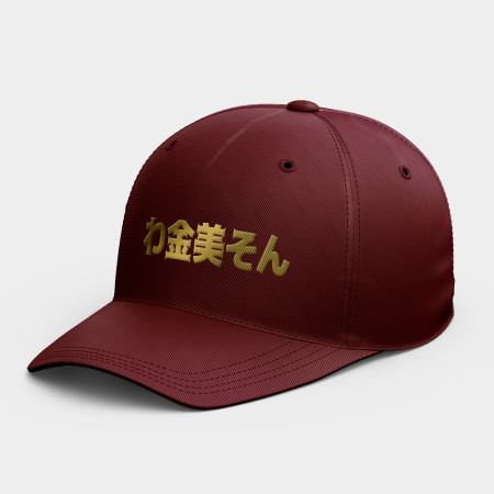 我金美送!わ金美そん  我金美送!わ金美そん