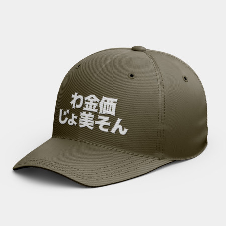 我金美送!わ金美そん  我金美送!わ金美そん