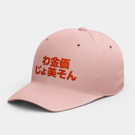 我金美送!わ金美そん  我金美送!わ金美そん