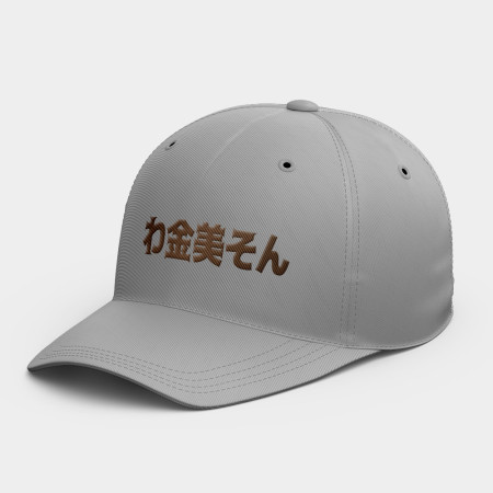 我金美送!わ金美そん  我金美送!わ金美そん