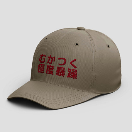 極度暴躁