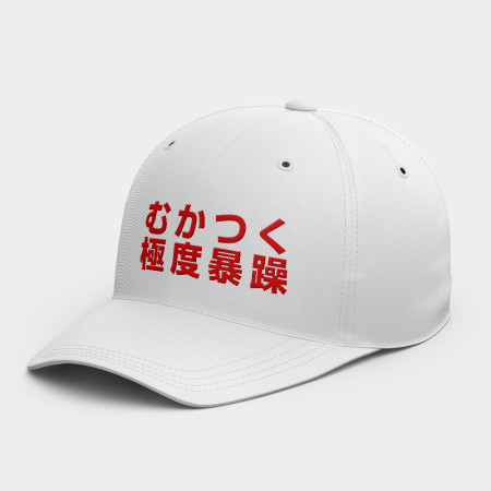 極度暴躁  