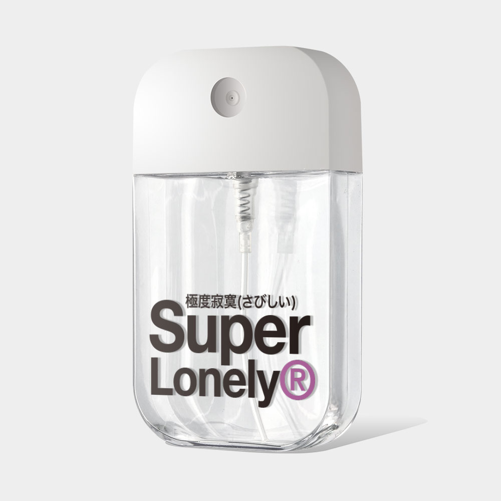 極度寂寞 Super lonely 極度寂寞 Super lonely