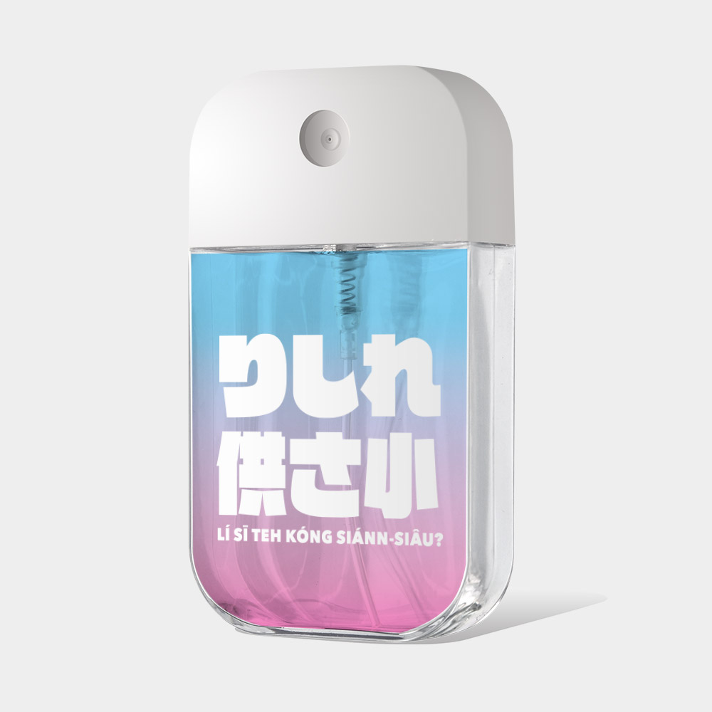 哩西勒供三小？りしれ供さ小(藍粉漸層)
